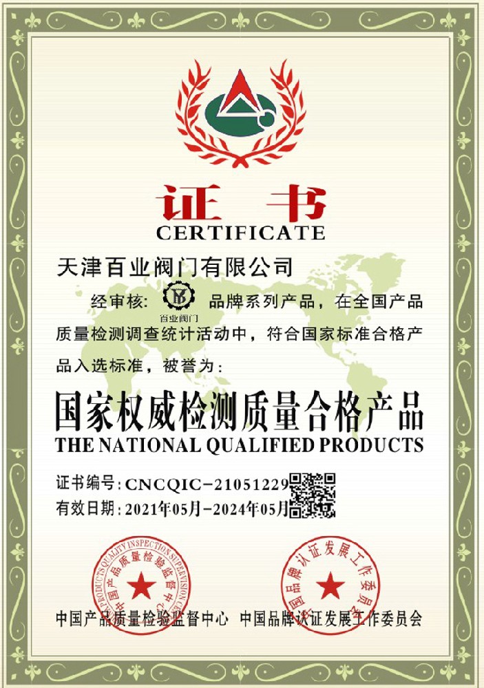 資質證書